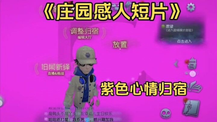 ทุกอย่างล้วนเหมือนกันหมด【คลิปสั้นชวนซึ้งจากคฤหาสน์ #75】