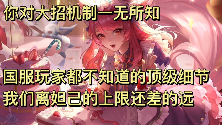 Ultimate skill range extended, damage depends on direction—there's still a long way to go before you