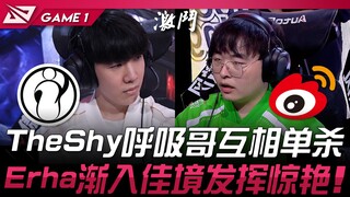 IG vs WBG TheShy dan kakak bernapas saling membunuh satu sama lain! Erha semakin membaik dan tampil 