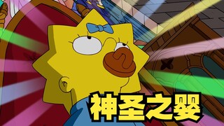 辛普森一家：日全食降临春田镇！
