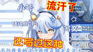 虚拟主播小号曝光？当场解释【艾尔莎】