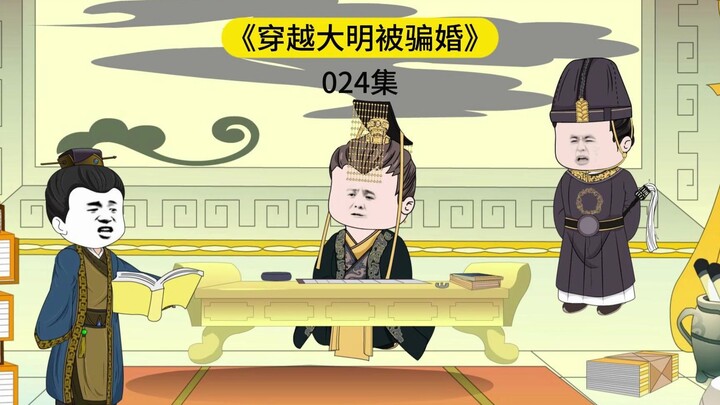 进宫面圣#原创动画 #二次元 #充能计划动漫