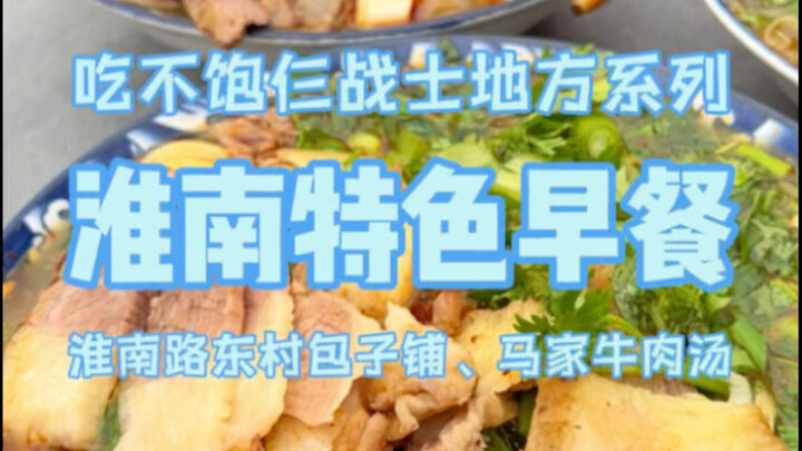 Chi 113 tệ ở Hoài Nam ăn 44 chiếc bánh bao, 48 chiếc sủi cảo và 3 bát canh thịt bò, hoàn toàn “ngộp”
