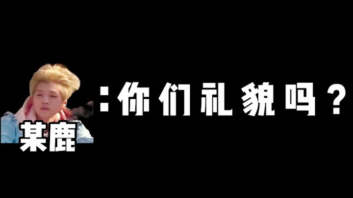 趁鹿晗唱跳时偷偷关掉他的伴奏 结果……