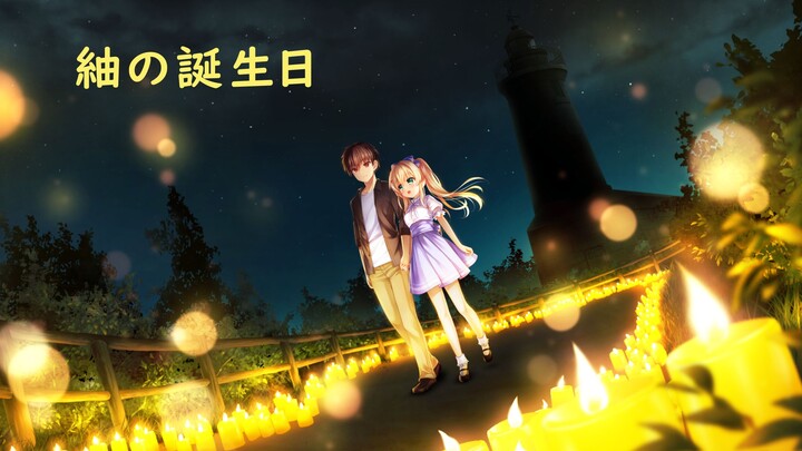 「一生的暑假」难忘的金色时光《Summer Pockets》紬·ヴェンダース路线【黒椿解说】