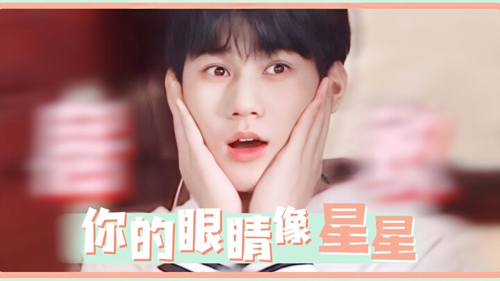 จะมีเด็กผู้ชายที่ยิ้มแล้วฟินขนาดนี้ได้ยังไง! 【จางเจินหยวน】