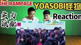 THE RAMPAGE日本实力男团 | 基本功爆炸 | 拍手舞蹈反应