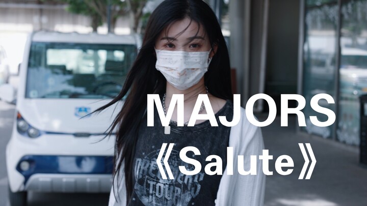 【SNH48-谢天依】MAJORS —《Salute》舞蹈翻跳