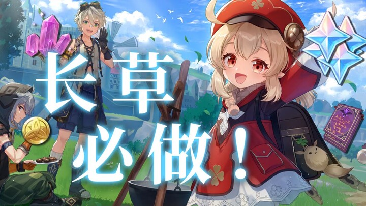 [Genshin Impact] No more leveling stagnation! 3 things to help you steadily improve over the long te