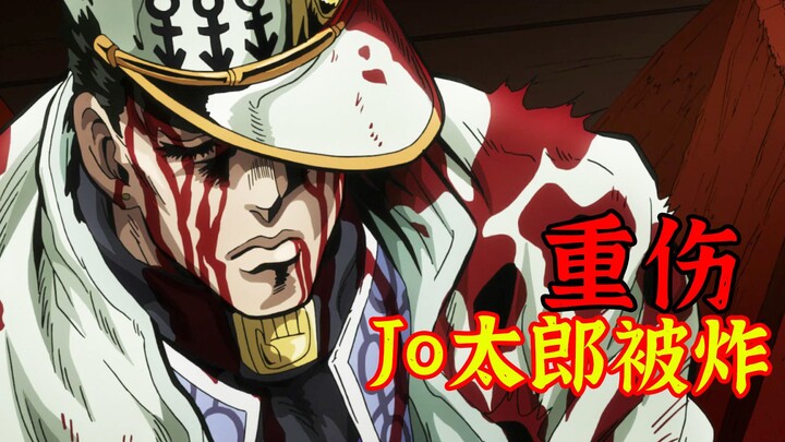 Jotaro was seriously injured in the explosion to save Koichi. Killer Queen's second ability is to pi