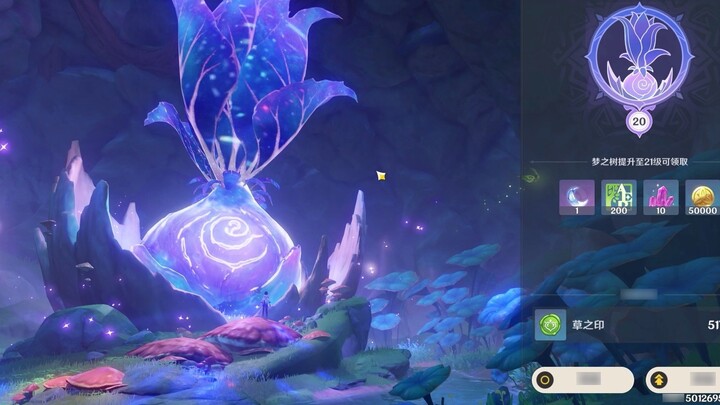 ต้นไม้ในฝันสามารถไปถึงได้กี่ระดับหลังจากทะเลทรายเสร็จสมบูรณ์ 100%?