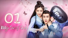 🇨🇳EP1 My Sassy Girl (2024)