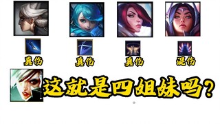 锐雯眼中的上路环境大赏！
