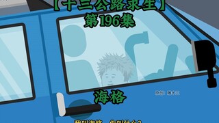 Highway Thirteen Survival Episode 196