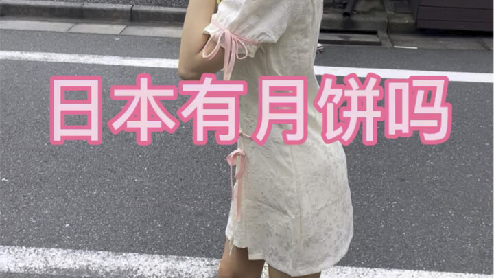 Mina-san, Happy Mid-Autumn Festival!