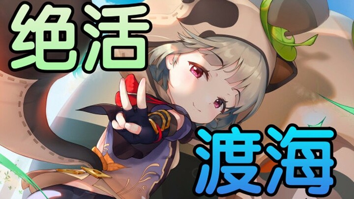 ซั่วโหย่วข้ามทะเลสนุกขนาดนี้เลยเหรอ