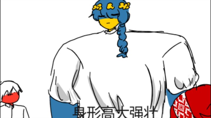 小乌是一位魁梧女子