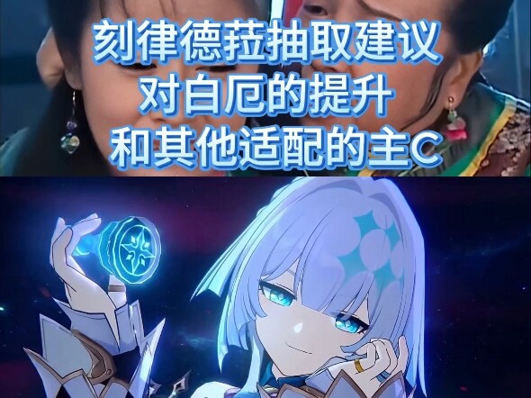 Krydera Pull Recommendations: Boosting Bai’er & Other Compatible Main DPSs