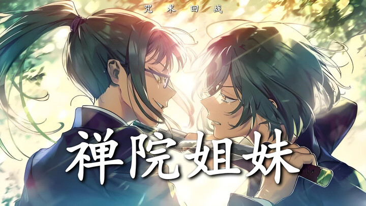 【เซนอิง มาคิ × เซนอิง มาอิ】ฉันรู้จักเธอตั้งแต่ก่อนจะรู้จักโลกใบนี้เสียอีก