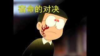 哆啦A梦，但是公交车怪谈（三）