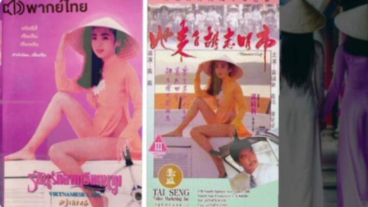 【 HD 】ดูหนัง VietnameseLady ( ๑๙๙๒ ) ร้อนรักจากเวียดนาม ตอนจบ ( เต็มเรื่อง พากย์ไทย ) HD【bilibil HD】