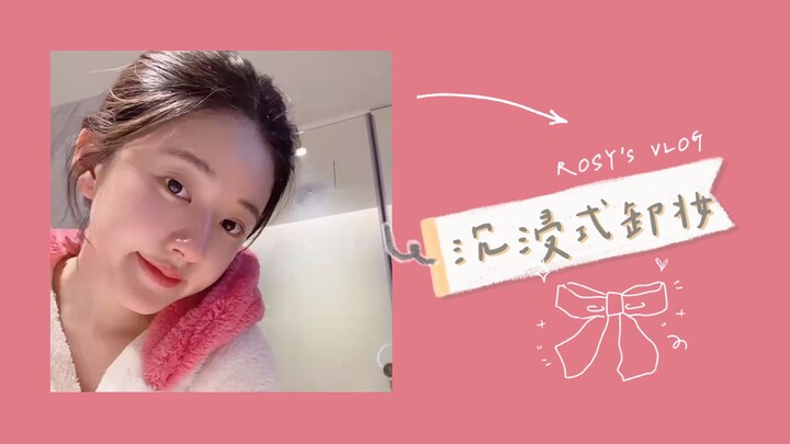 【VLOG Zhao Lusi】Mencuci riasan secara mendalam~