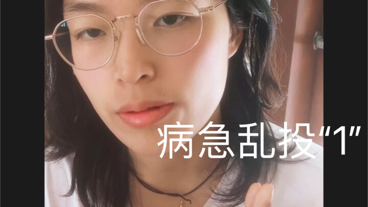 女生，但是第四次被男通讯录问要不要约