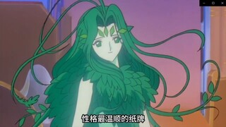 自愿被收服的纸牌“树牌”