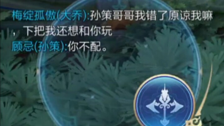 China Server #1 Sun Ce Turns the Tables in a Hilarious Comeback Against the Trolls!