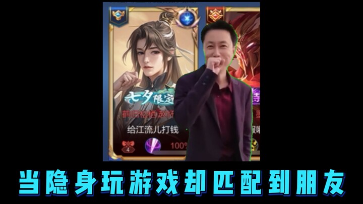 Nếu phát hiện bạn bè chơi game mà ẩn mình với bạn, bạn sẽ làm gì?