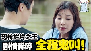 豆瓣2.2分！全片只有2男5女+1个纸人出镜，倾力打造最烂国产恐怖片《怨灵宿舍之白纸女生》