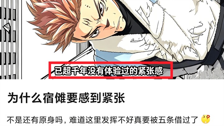 At this point, Laosu was genuinely scared shitless; in this state, Gojo could take him out just as e