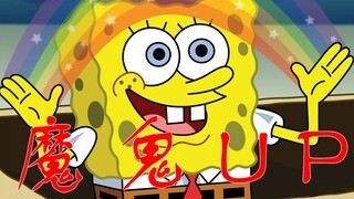 Quảng cáo điêu khắc cát của Spongebob