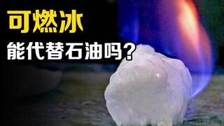 Why does ice burn? Combustible ice may disrupt oil dominance—so why isn’t China aggressively exploit