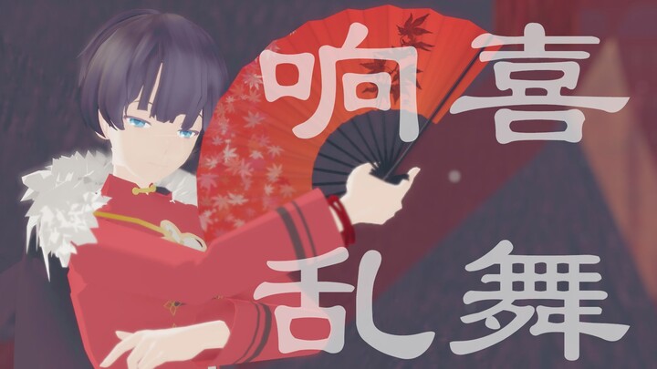 【食物语MMD/少主】❀新酿斟旧友-嘉禧贺吉年❀