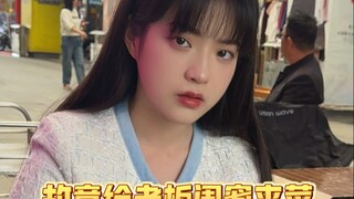 I definitely won't dare to play next time.