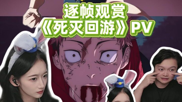A frame-by-frame analysis of the second PV for “Rebirth in the Wasteland”—it’s so detailed!