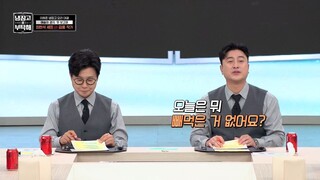 (ENG CC) Chef and My Fridge S02 - 3