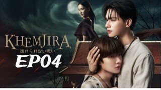 Khemjira The series EP04 (English subtitle)