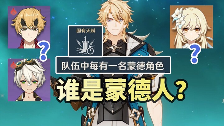 Falgha Reviews the Ruling: Are Thoma and the Knights of Favonius considered Mondstadt citizens? What