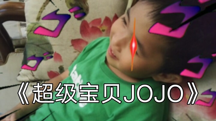 《关于给我弟看jojo却发现他早看过这件事》