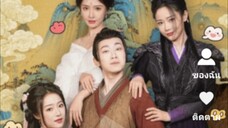 โอบแผ่นดิน ตอนที่5