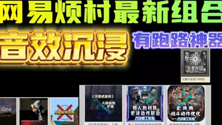 [Integrasi Baru Netease Fan Village] Efek Suara dan Efek Visualnya Benar-Benar Sangat Mendekati Asli