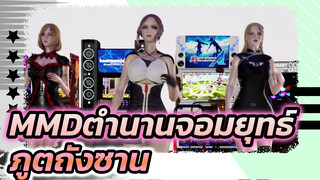 [ตำนานจอมยุทธ์ภูตถังซาน]หูเลี่ยน่า ปี่ปี่ตง เชียนเริ่นเสวี่ย