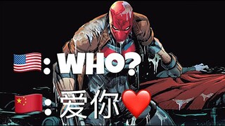 [Chinese-English subtitles] Why is Red Hood so popular in China?