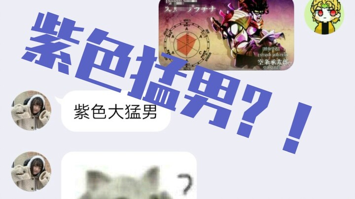 What would happen if a girl who has never watched JOJO comes up with a name for her stand-in?