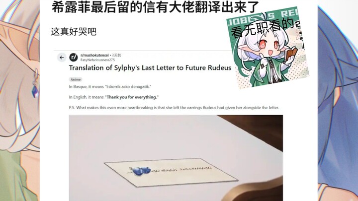 Shirley’s letter to Rudei: Thank you for everything…