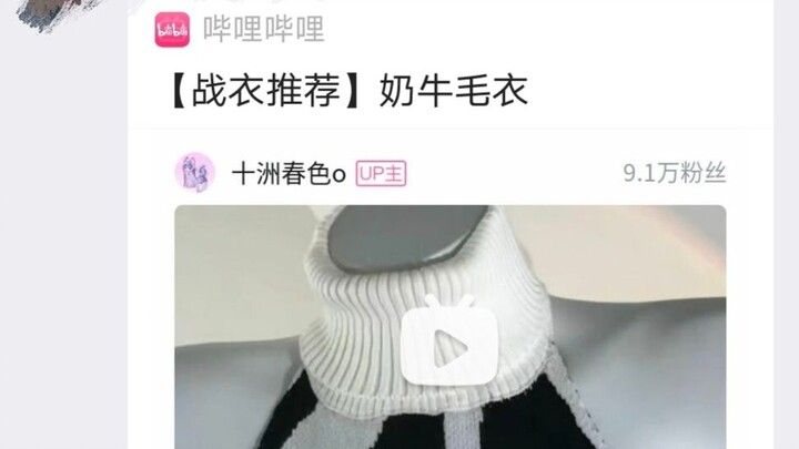 อยากดูสตรีมเมอร์ใส่ชุดนี้