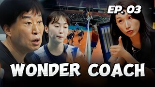 🇰🇷EP. 3 COACH WONDER (2025) | ENG SUB | VARIETY SHOW