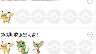 Pokémon Illustrated App Satoshi's Pokémon: The Original Series